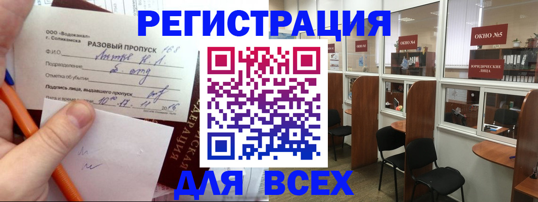временная регистрация в квартире в Волчанске