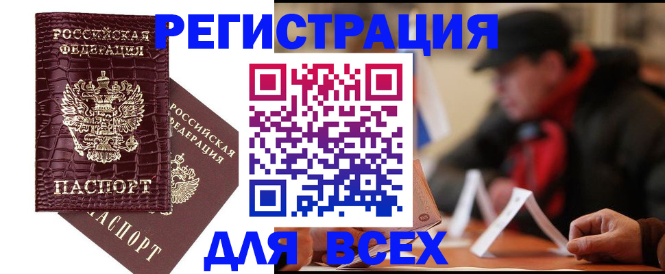временная регистрация госуслуги в Волчанске